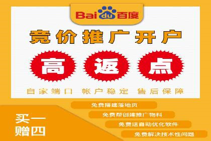 开户返点收益最大化：案例解析